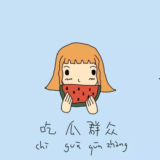 吃瓜群众用古语表示,古风解读网络围观现象