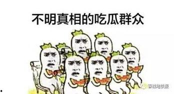 看客心理到吃瓜群众,网络时代的围观现象解析