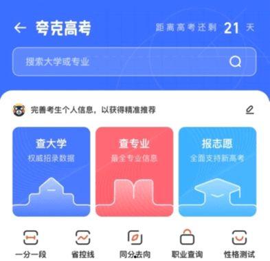 夸克app怎么吃瓜,一键解锁热门话题新姿势