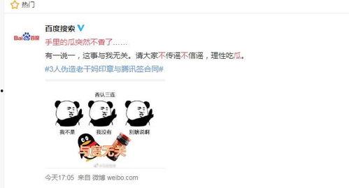 在网上吃瓜被骗了,揭秘网络诈骗背后的真相