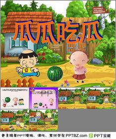 瓜瓜吃瓜配音乐,音乐相伴，畅享夏日清凉时光